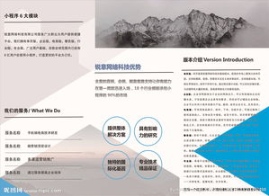 銳意網(wǎng)絡(luò)科技 鑄就卓越網(wǎng)絡(luò)技術(shù)，驅(qū)動(dòng)企業(yè)數(shù)字未來