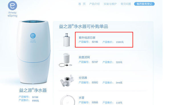安利凈水器產品型號100188ch更換紫外線濾芯匣是什么價格有誰知道請告訴我拜托